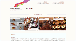Desktop Screenshot of cn.souzprodopt.com